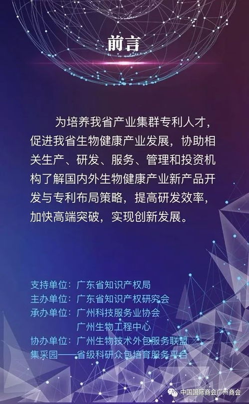 廣東省生物健康領(lǐng)域新產(chǎn)品開(kāi)發(fā)與企業(yè)專利布局專題培訓(xùn)在東莞舉辦，聚焦軟件開(kāi)發(fā)賦能產(chǎn)業(yè)創(chuàng)新